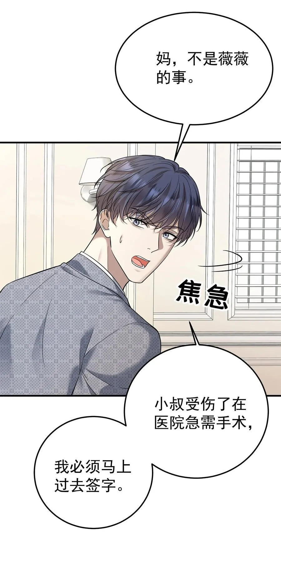 第43话 联系家属49