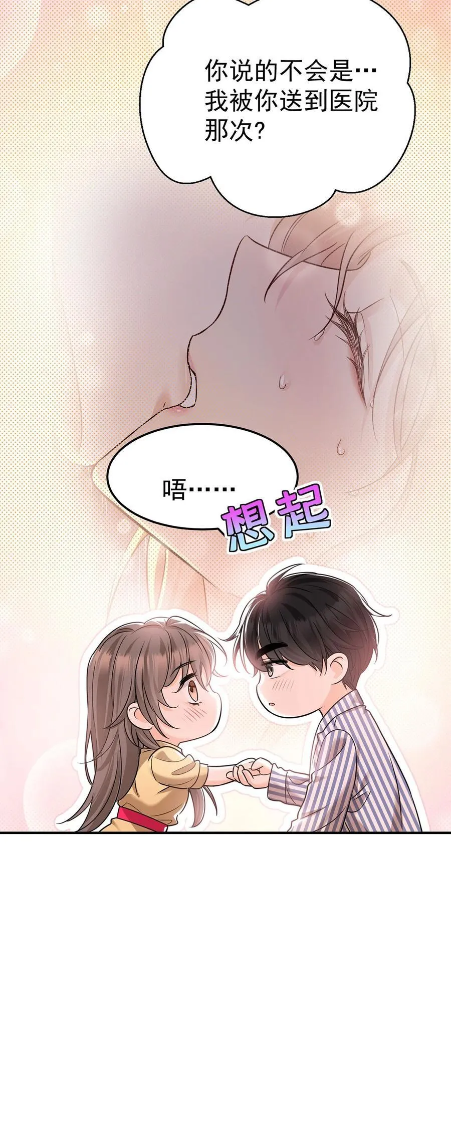 第49话 亲热前先叫护士31