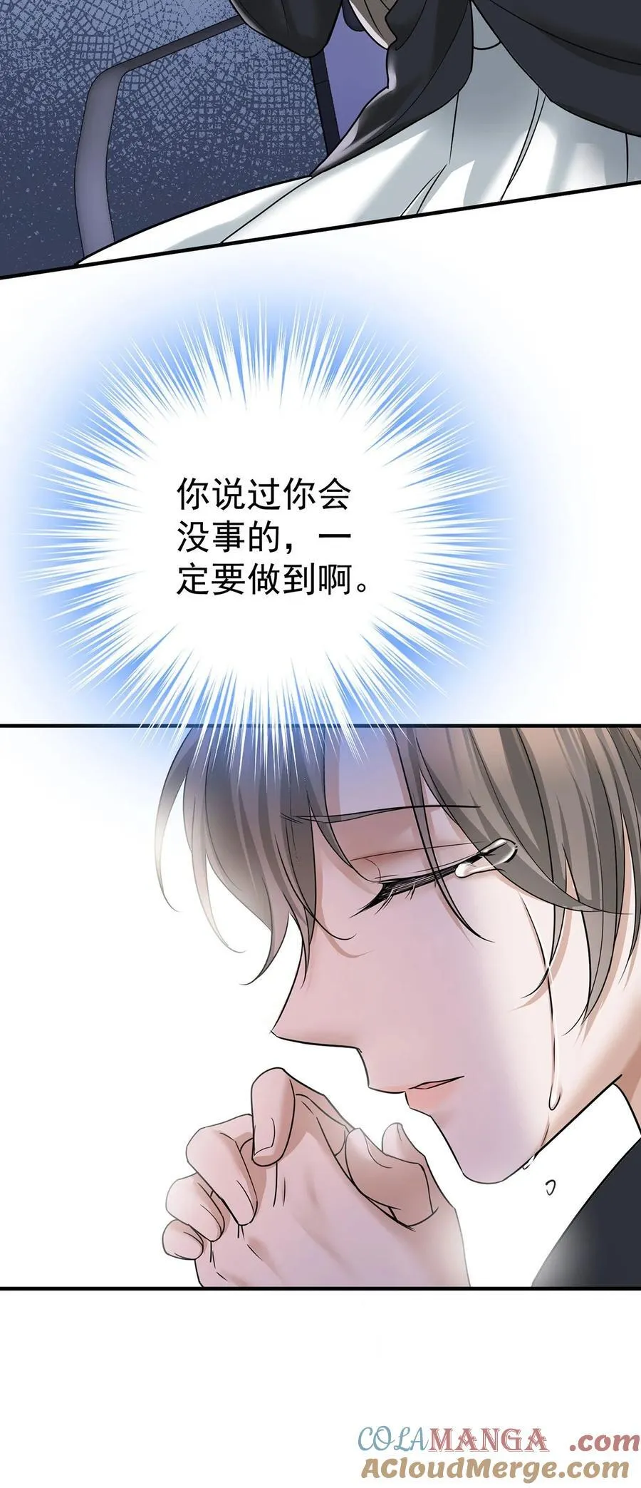 第44话 从什么时候开始的36