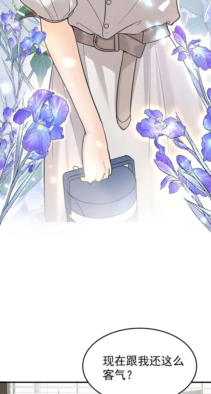 第54话 味道怎么样49