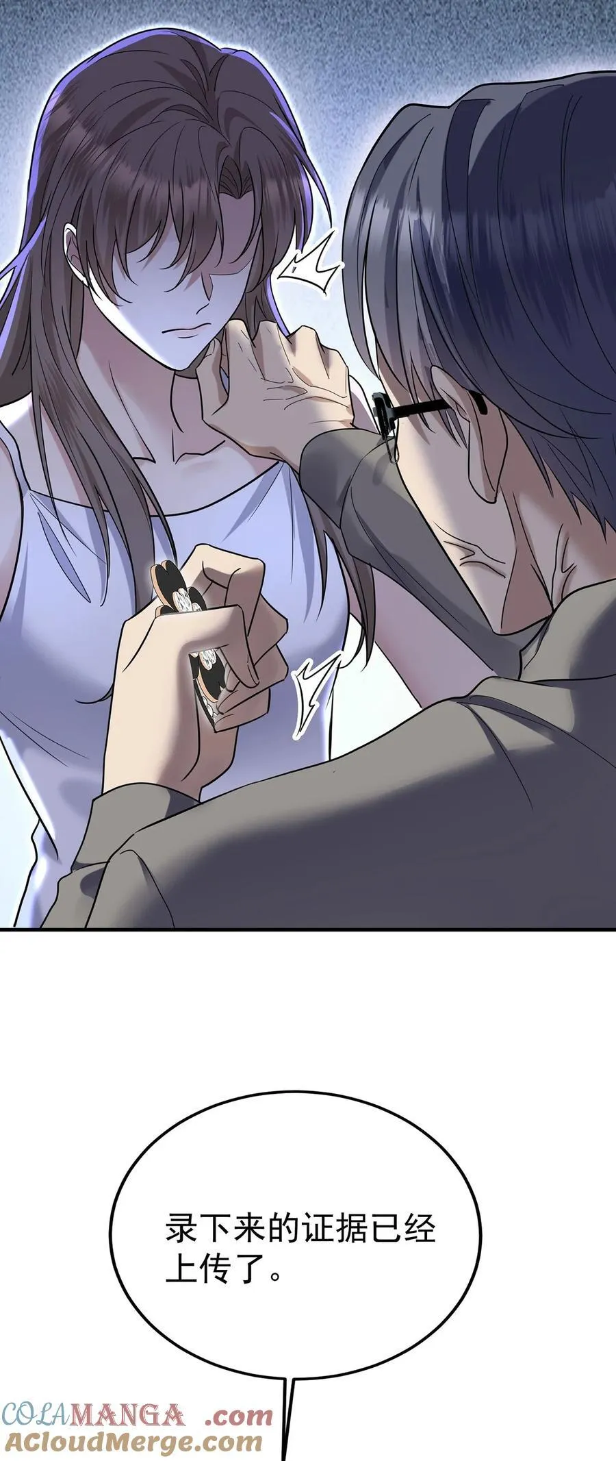 第41话 这家伙就是不坦率54