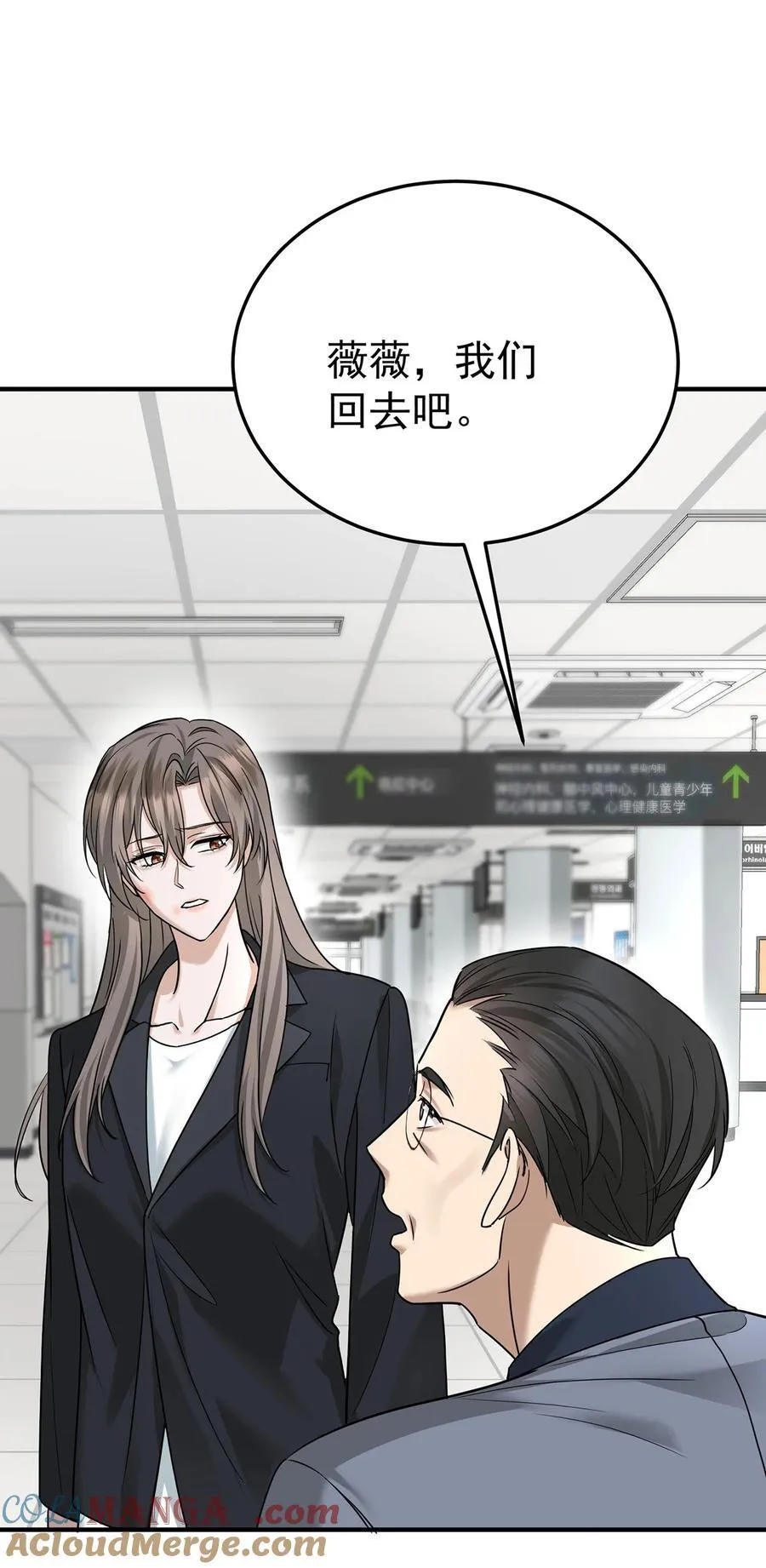 第44话 从什么时候开始的27