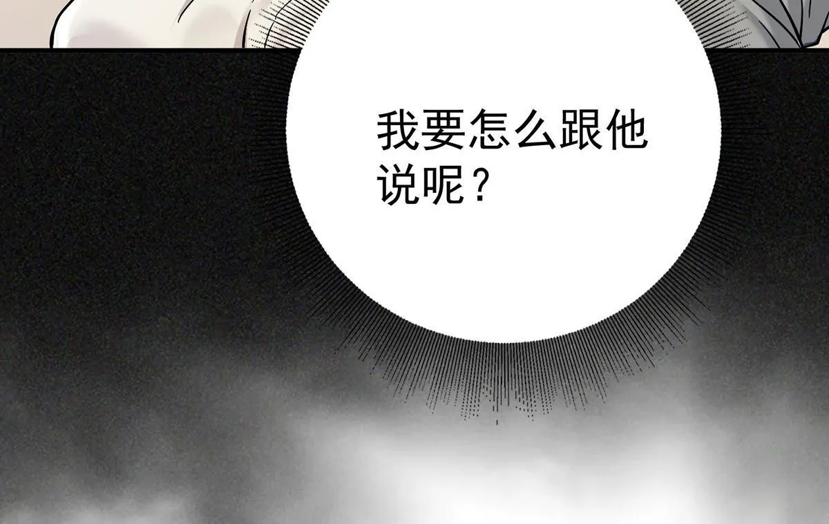 第55话 我想成为你的依靠11