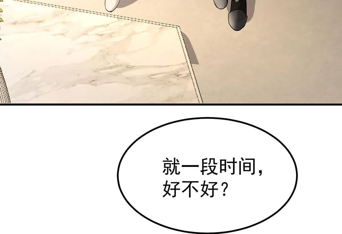第55话 我想成为你的依靠123
