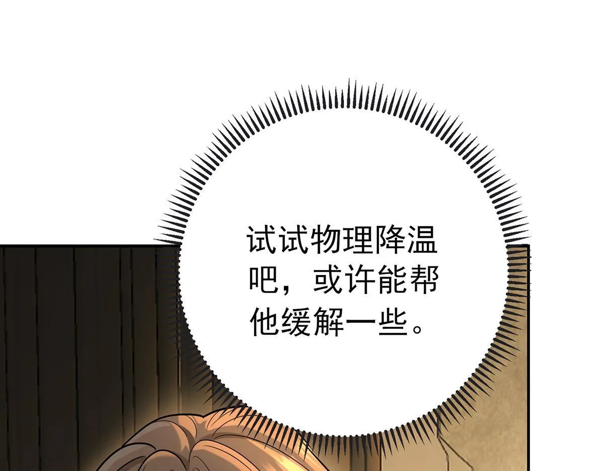 第56话 退烧66