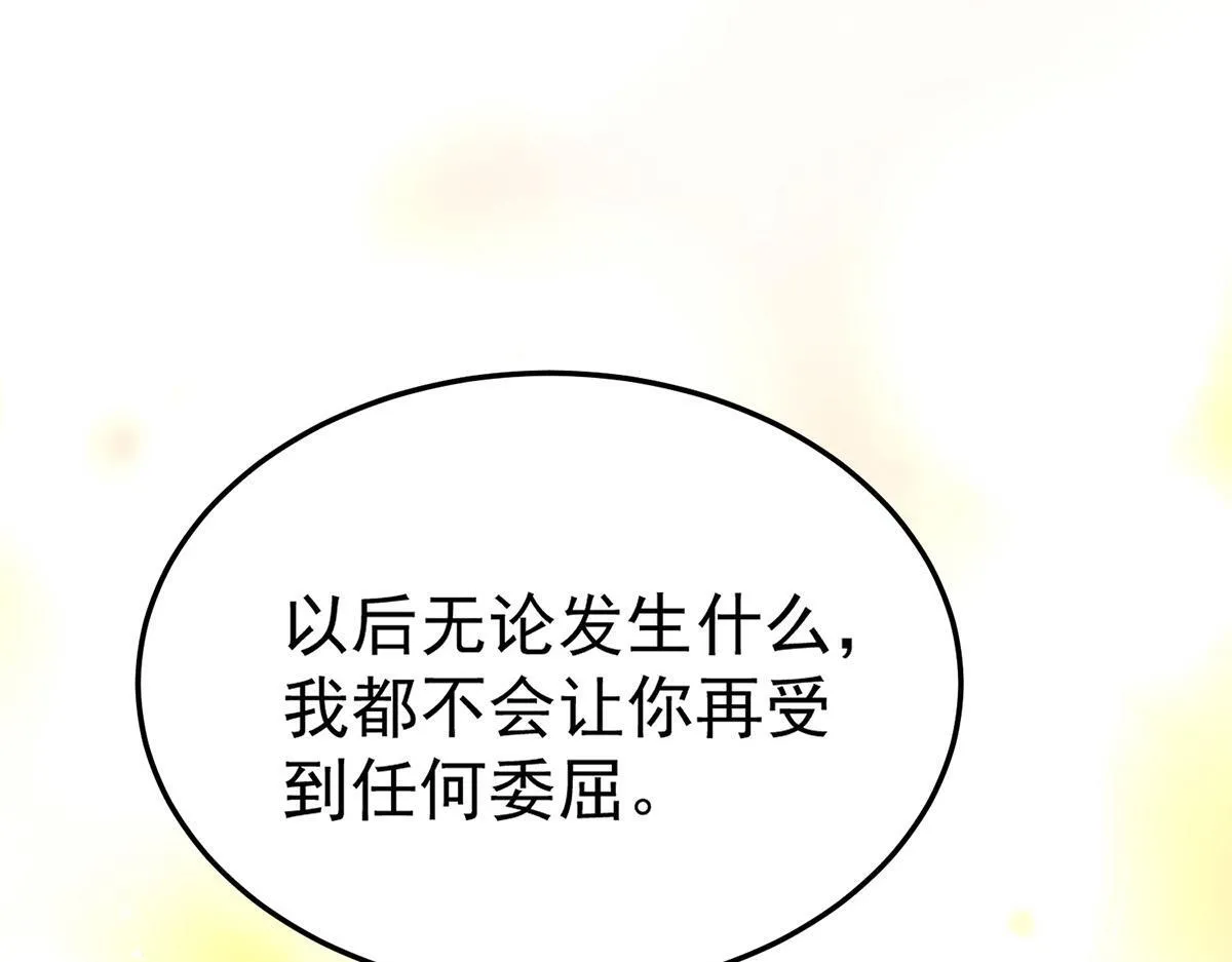 第55话 我想成为你的依靠44