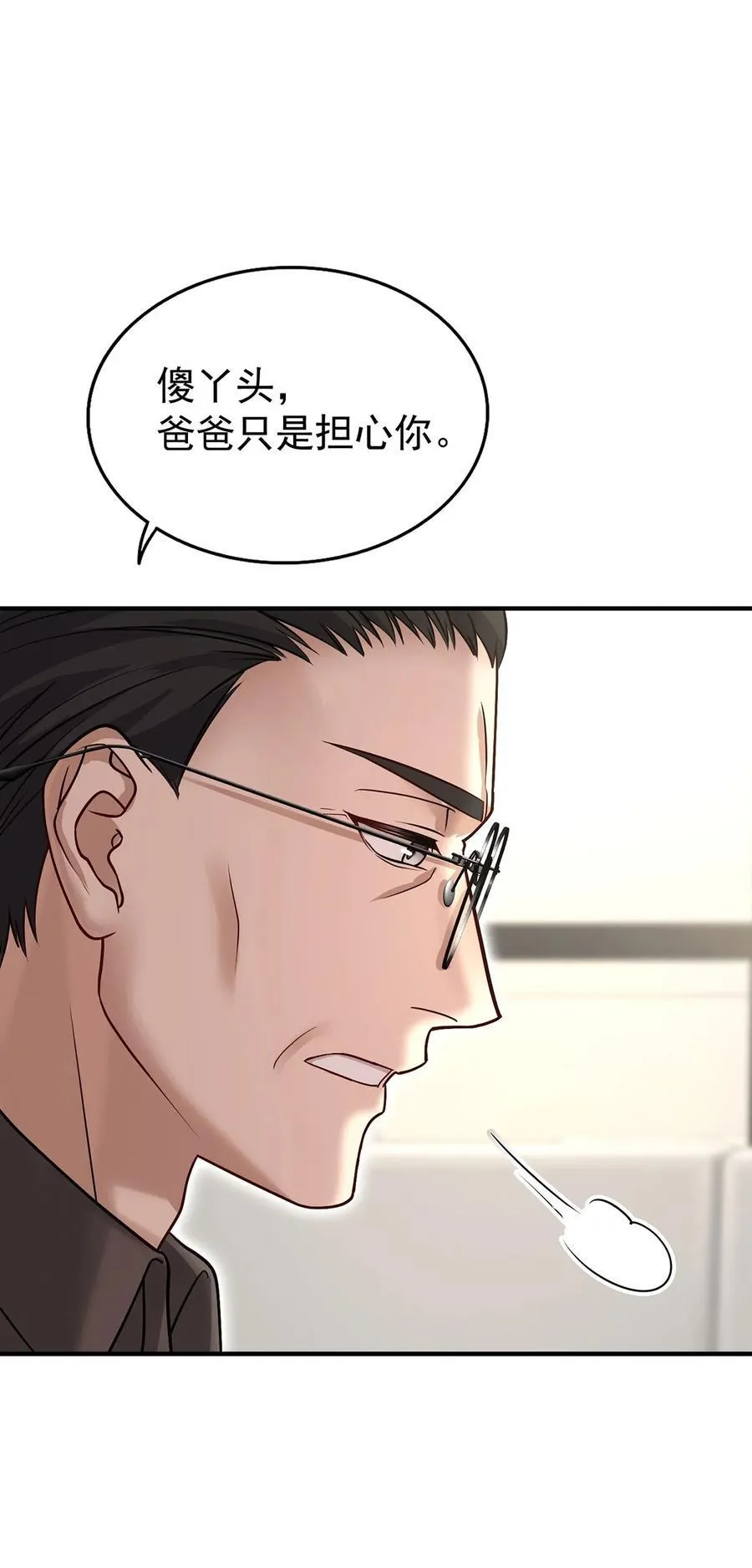 第53话 初见老丈人47