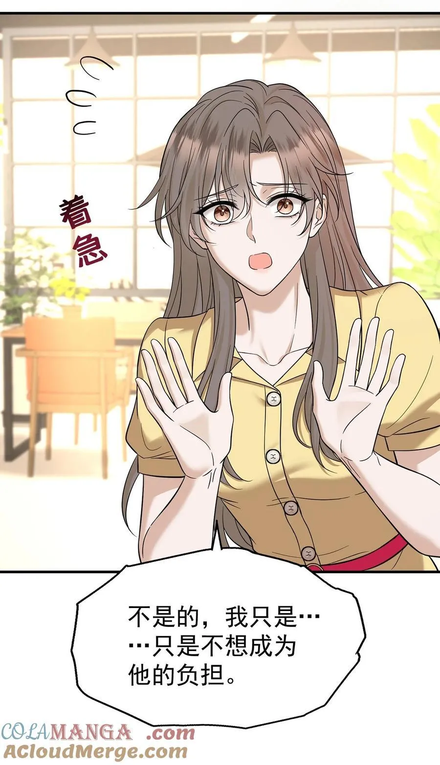 第47话 五星好评的外卖15