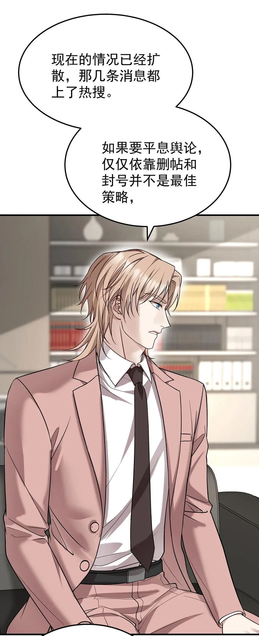 第53话 初见老丈人65