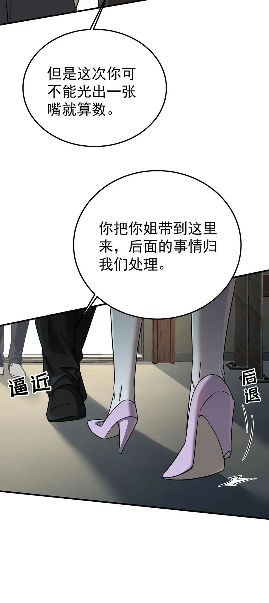 第37话 玩火自焚31