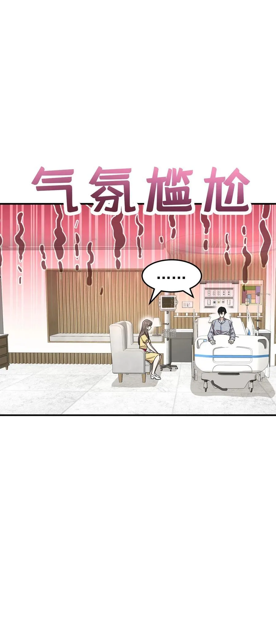 第48话 我喜欢你53