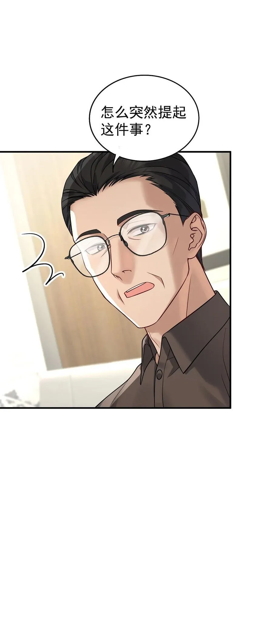 第53话 初见老丈人53