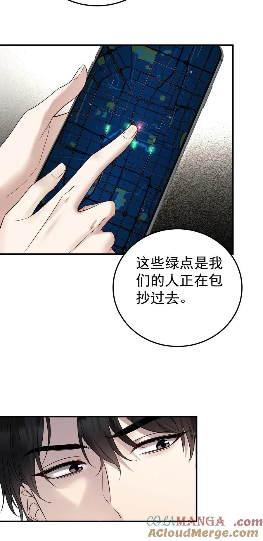 第41话 这家伙就是不坦率9