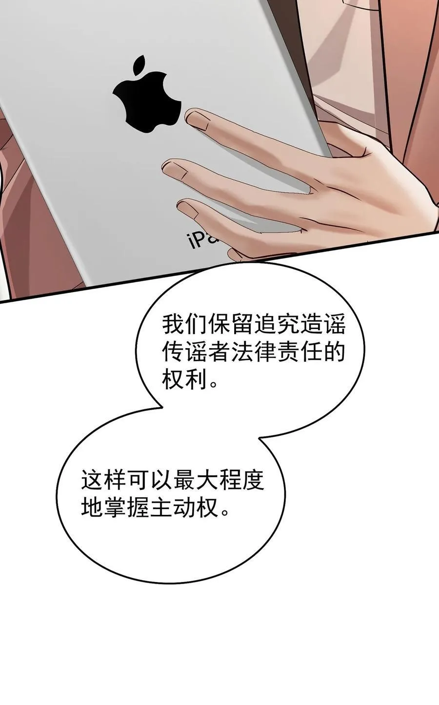 第53话 初见老丈人68