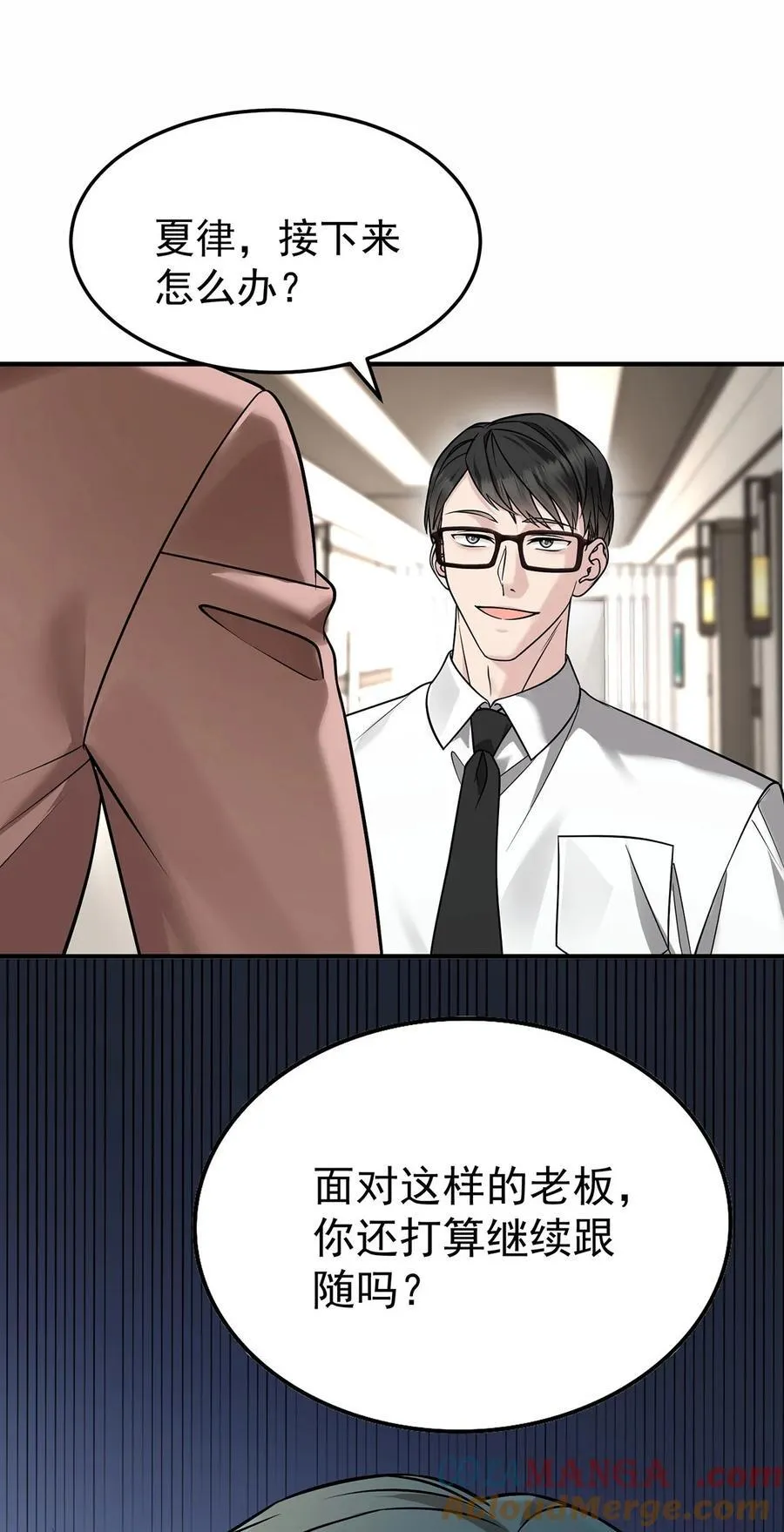 第54话 味道怎么样33