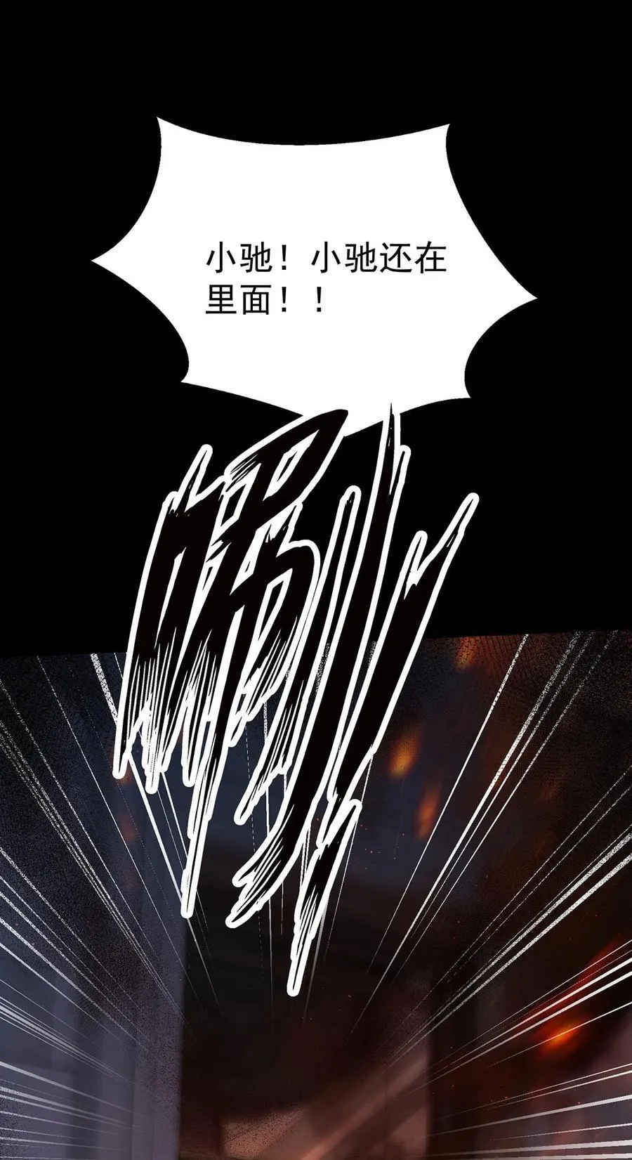 第51话 纵火25
