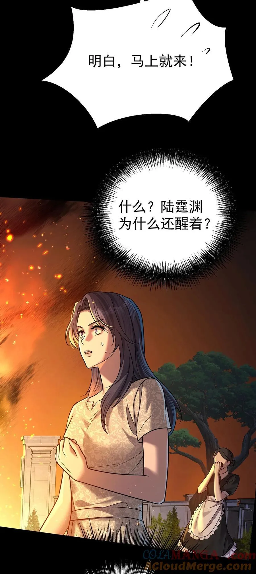 第51话 纵火30