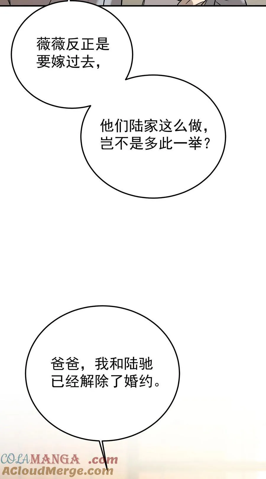 第37话 玩火自焚3