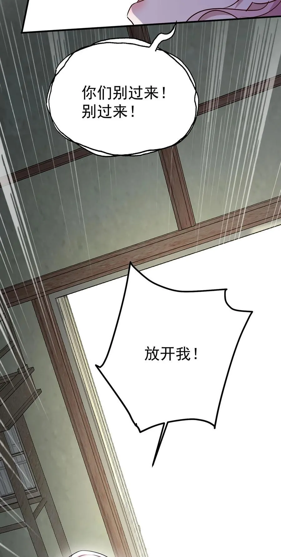 第37话 玩火自焚53