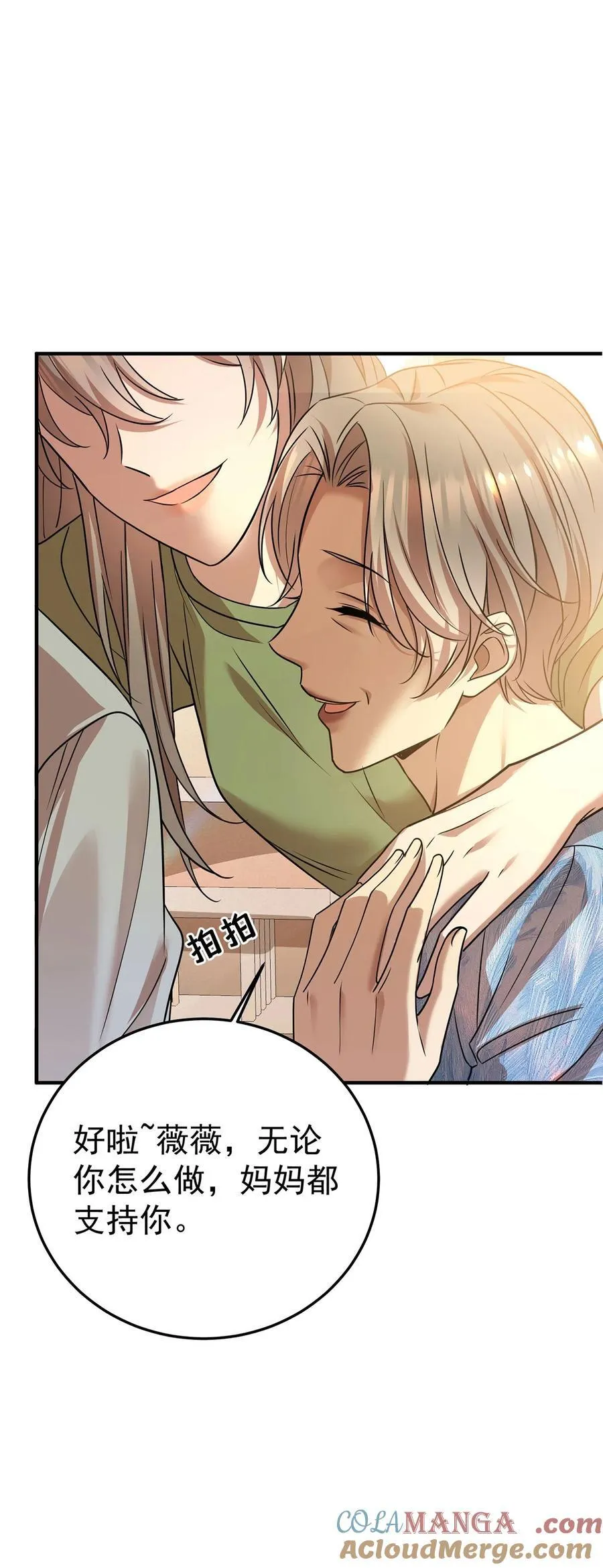 第37话 玩火自焚18