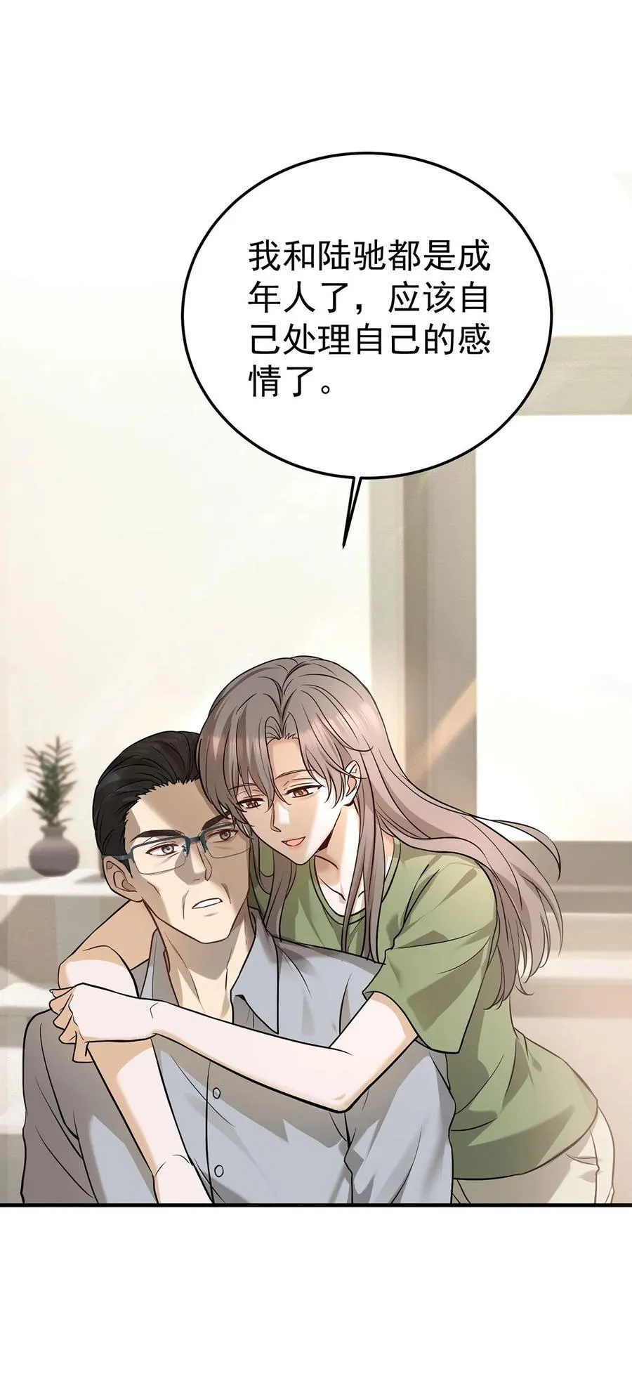 第37话 玩火自焚8