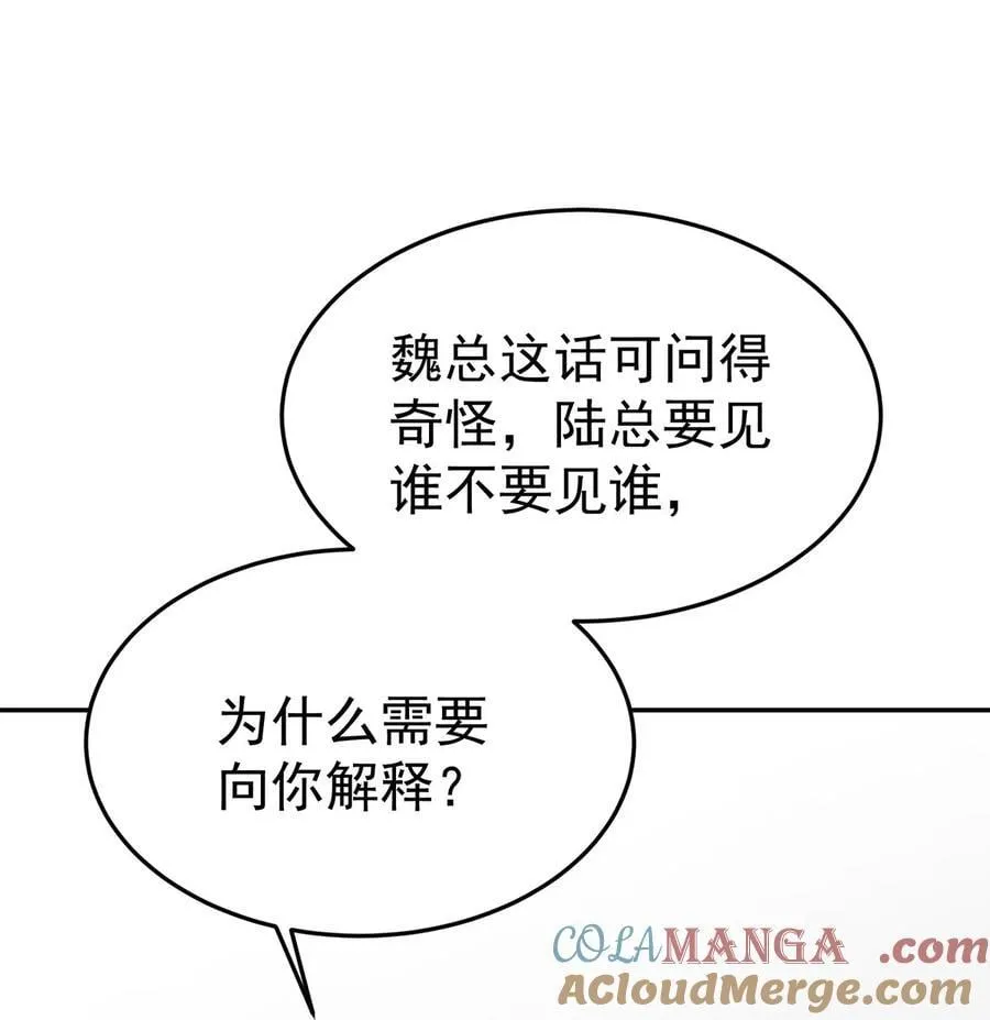 第47话 五星好评的外卖66