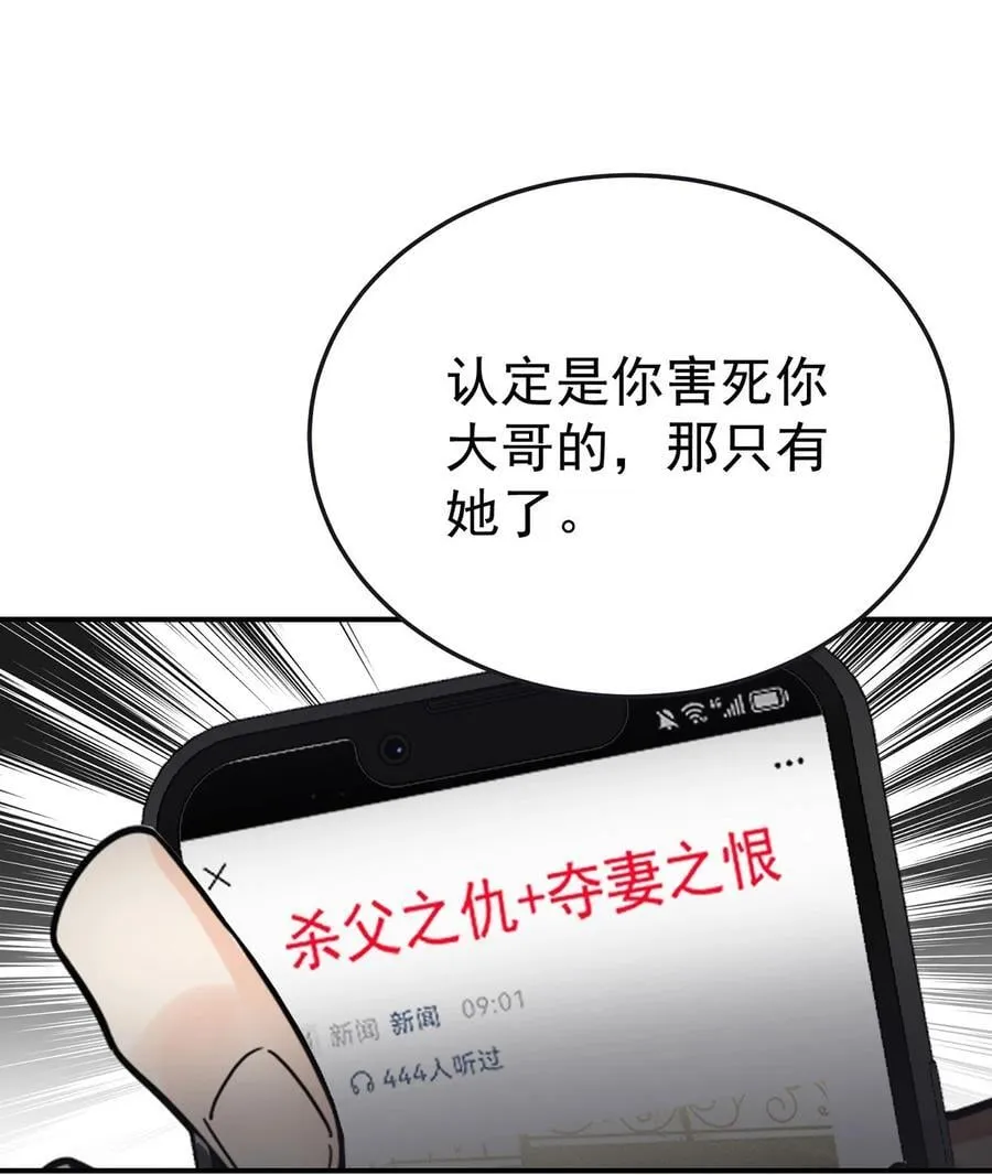 第50话 麻烦来了26