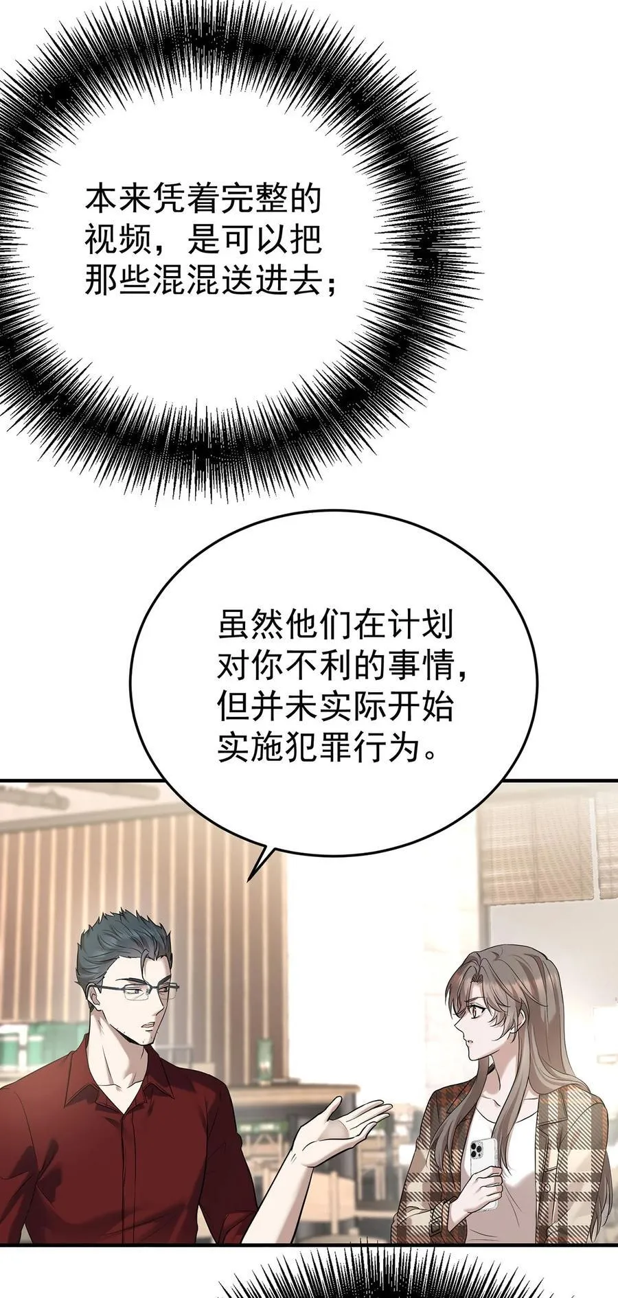 第39话 绑架13