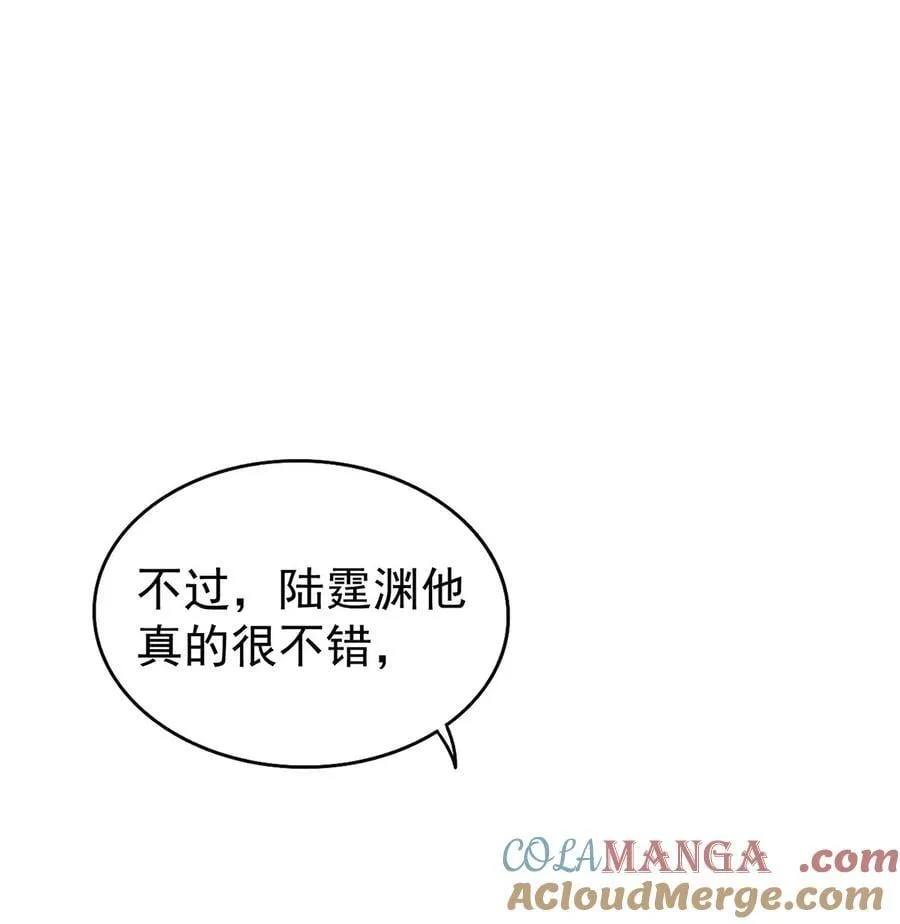 第53话 初见老丈人45