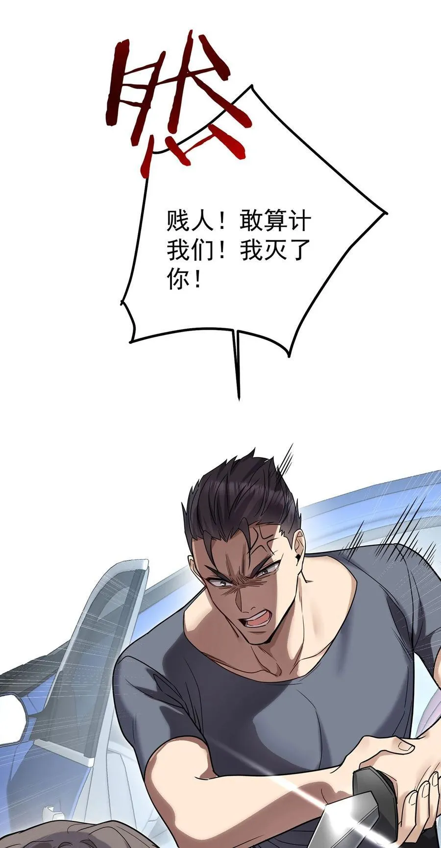 第42话 英雄救美31