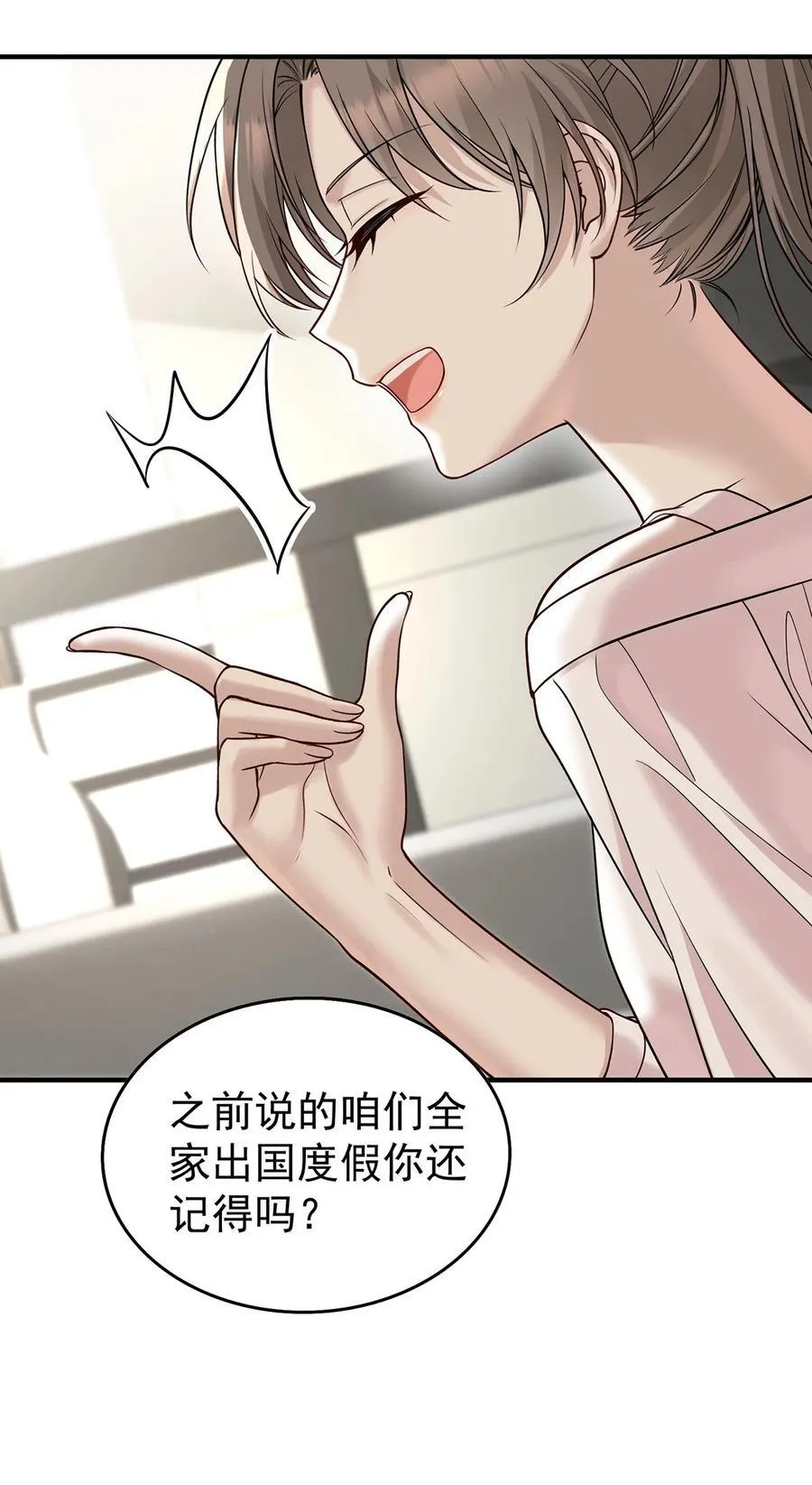 第53话 初见老丈人52