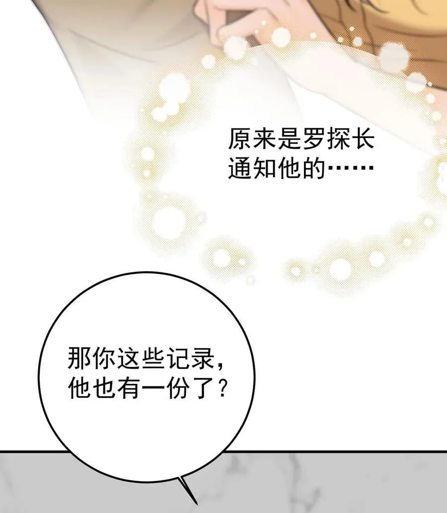 第46话 结案31