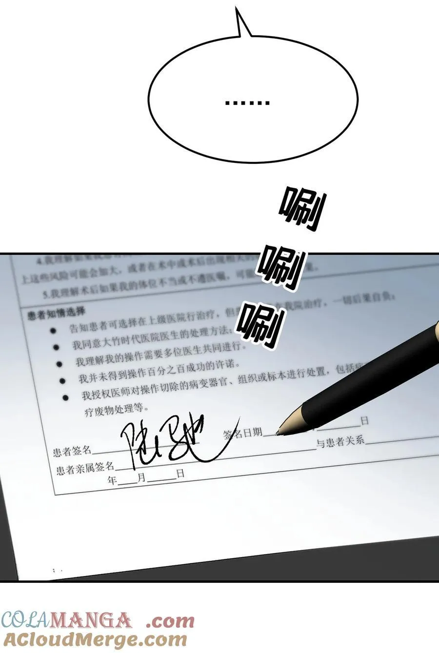 第45话 翻脸45