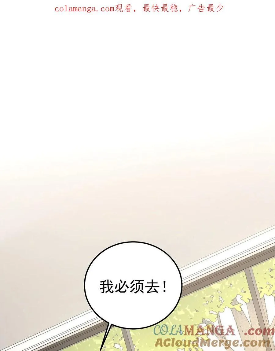第44话 从什么时候开始的0