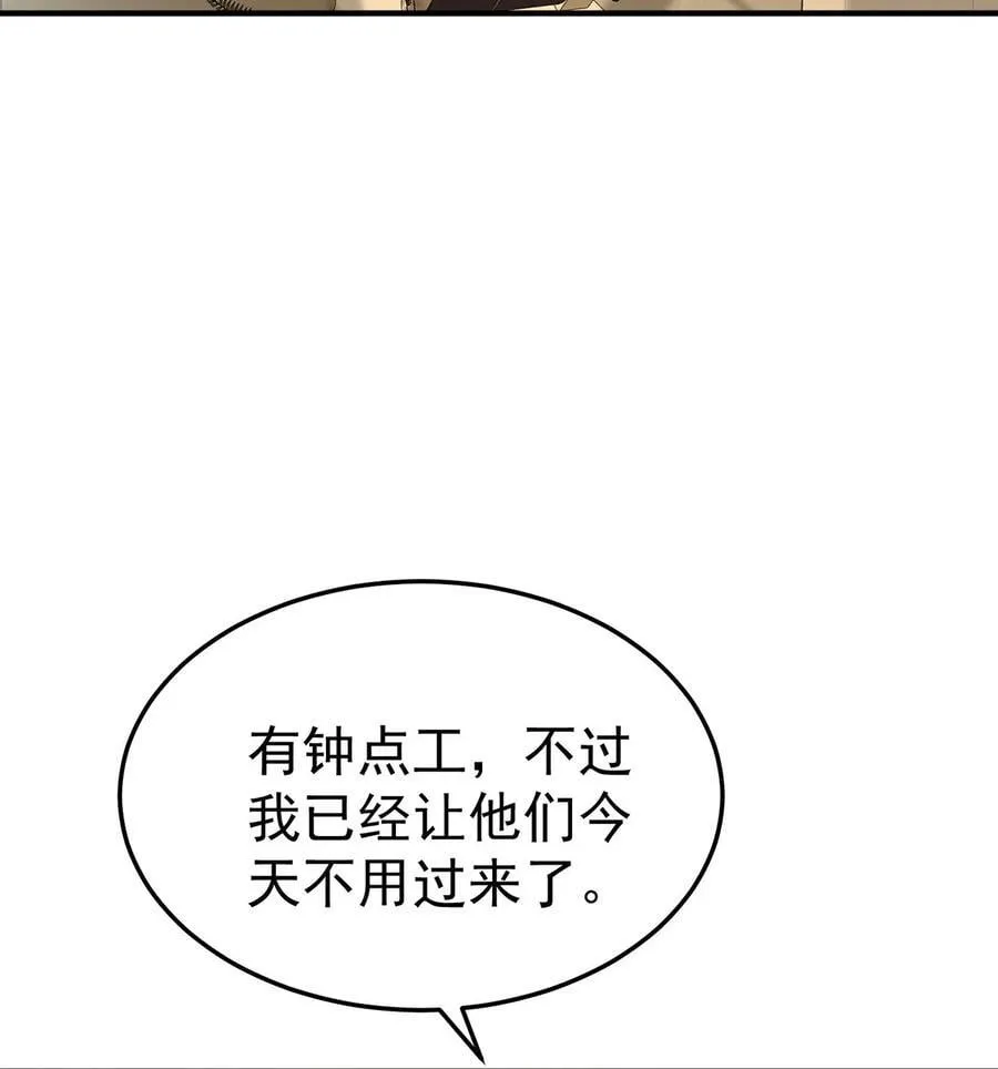 第54话 味道怎么样52