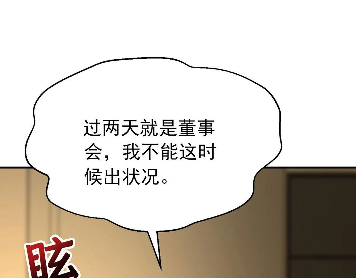 第56话 退烧43