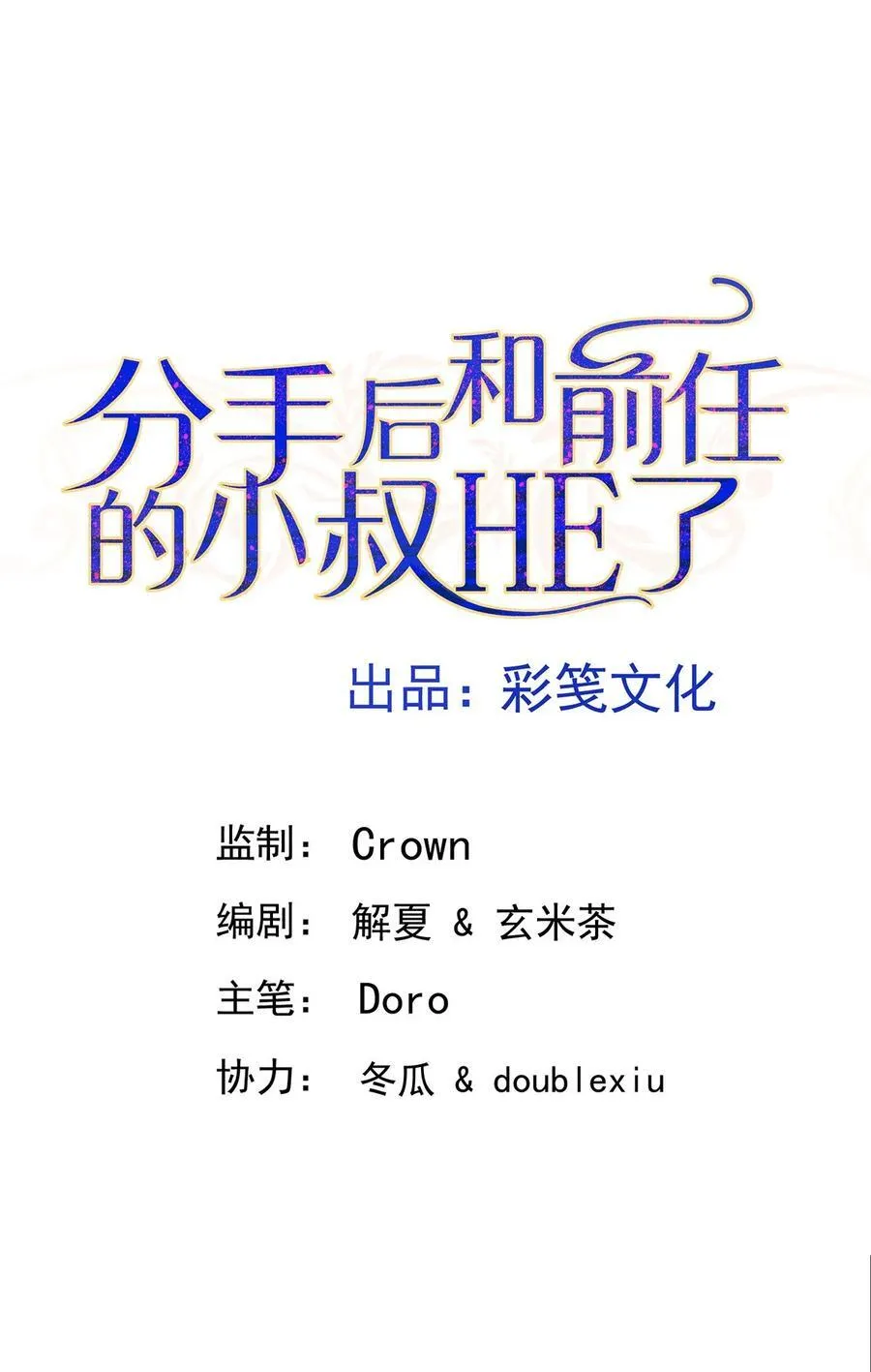 第51话 纵火5