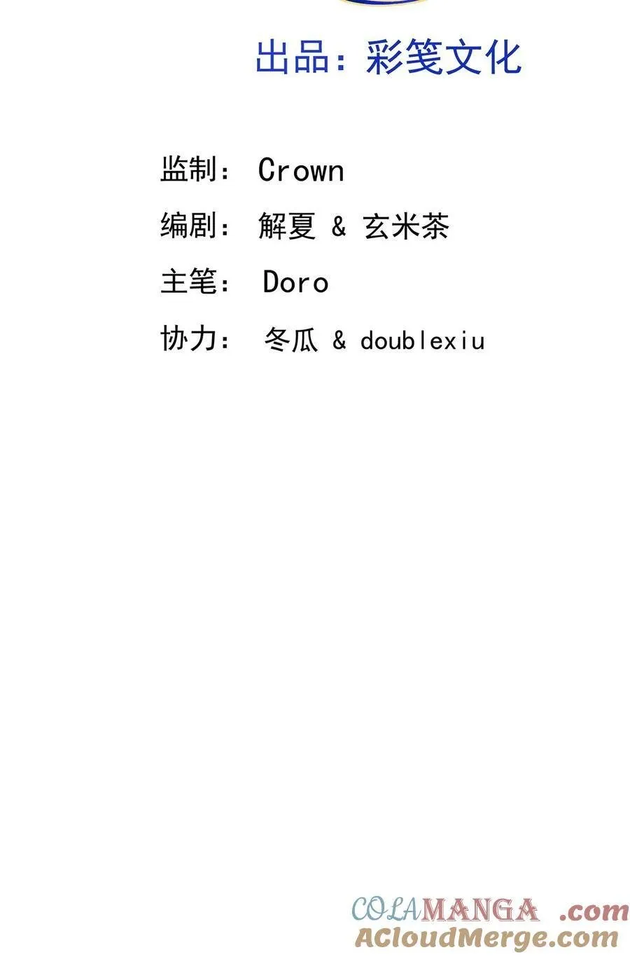 第39话 绑架6