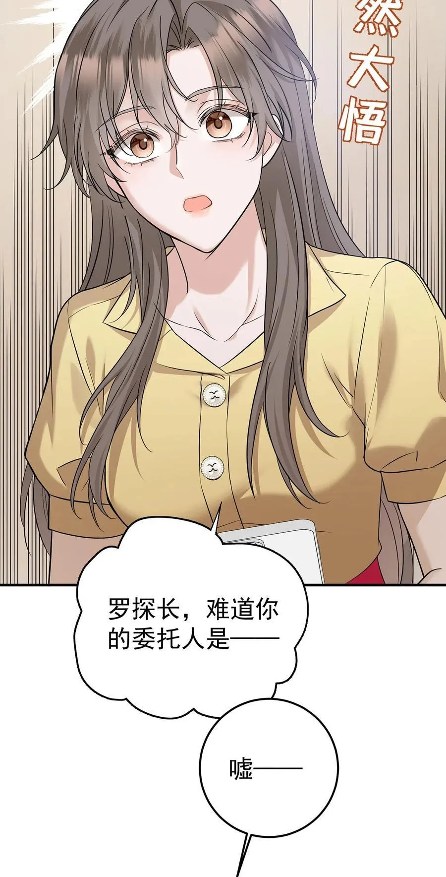 第46话 结案28