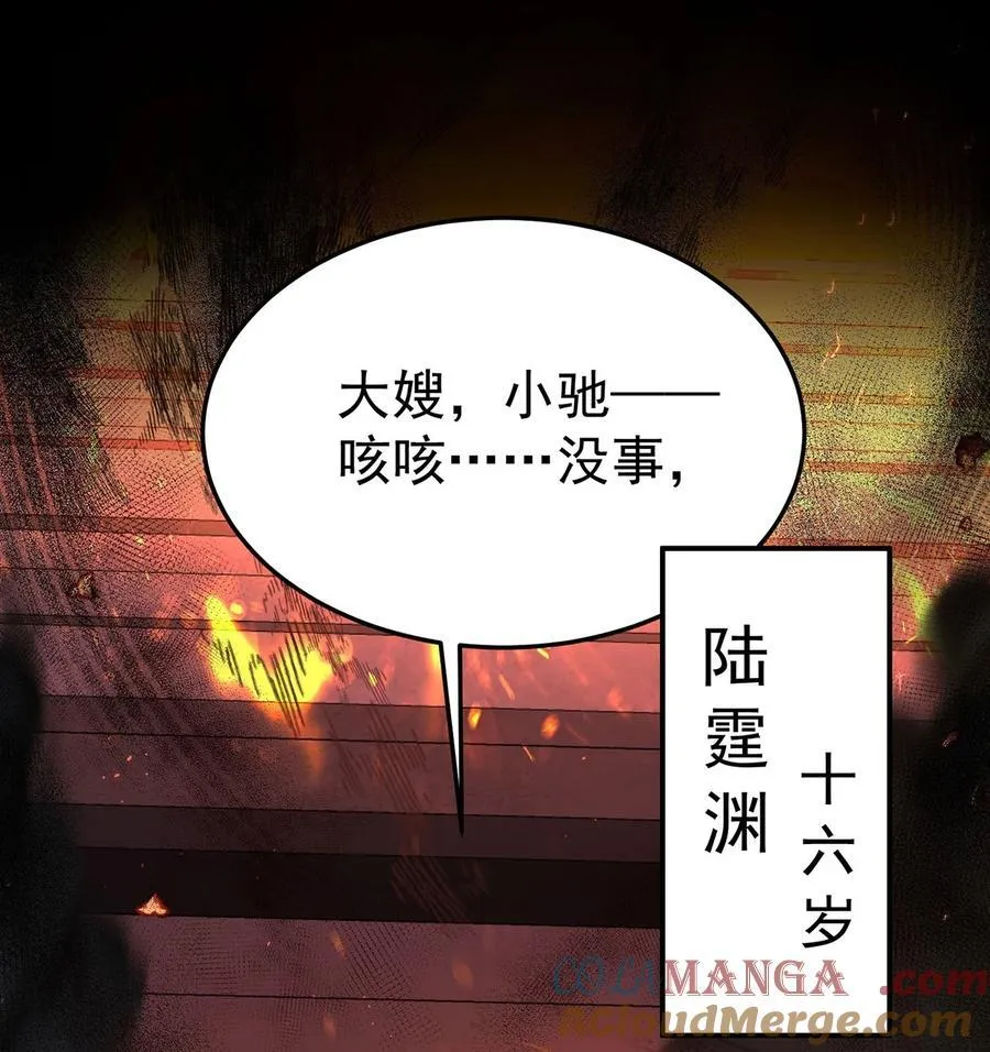 第51话 纵火27
