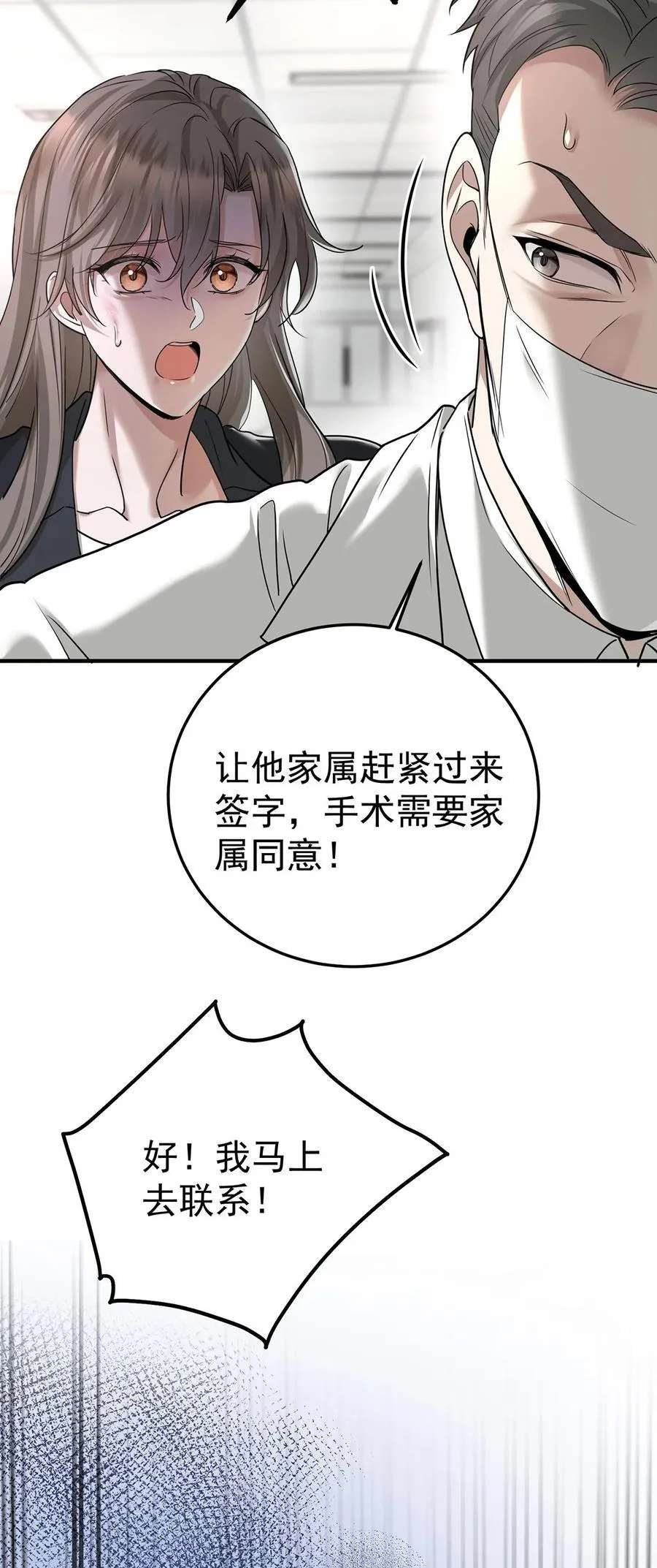 第43话 联系家属38