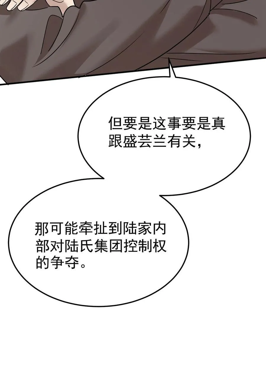 第52话 上一世的车祸41