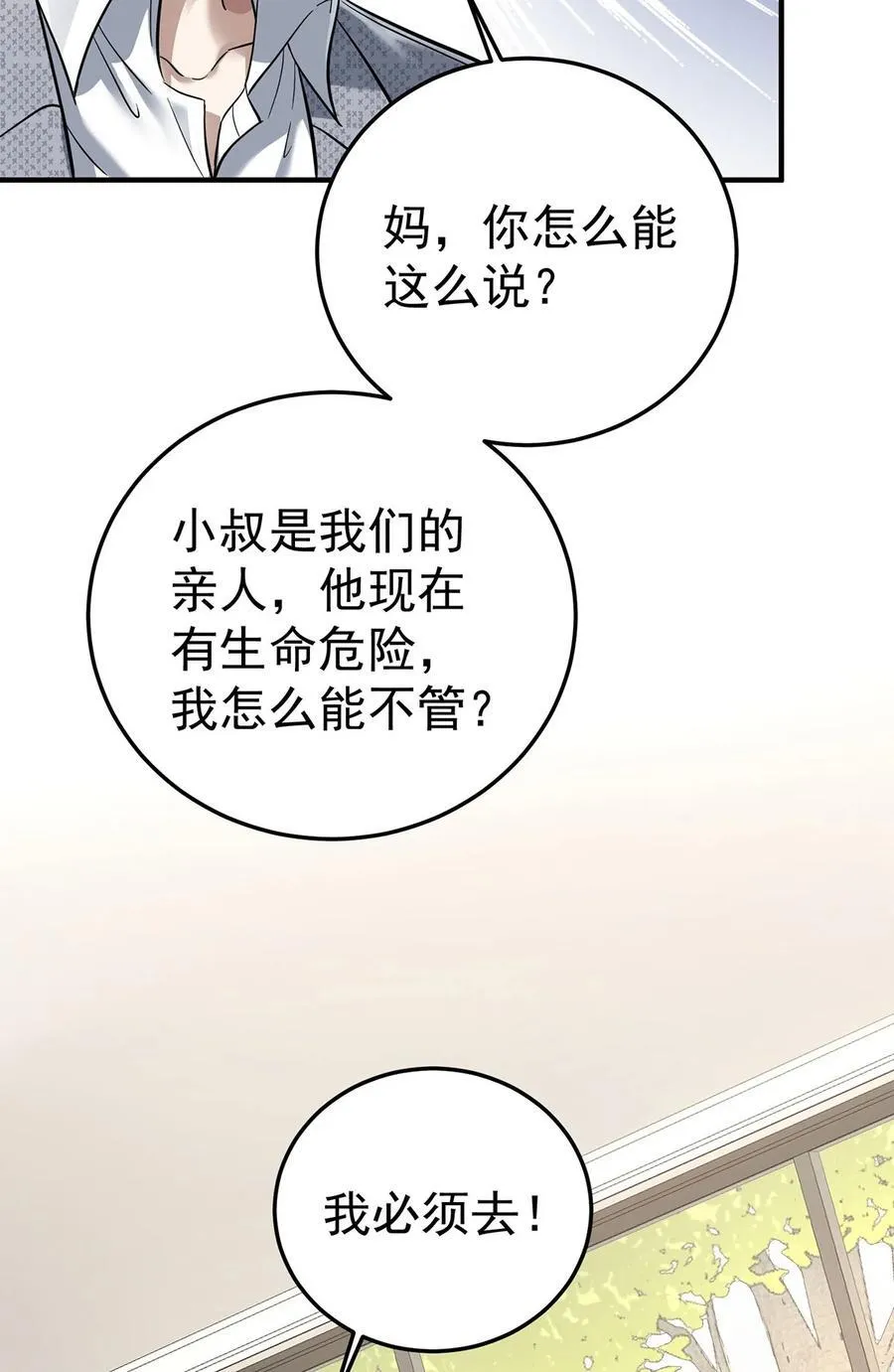 第43话 联系家属55