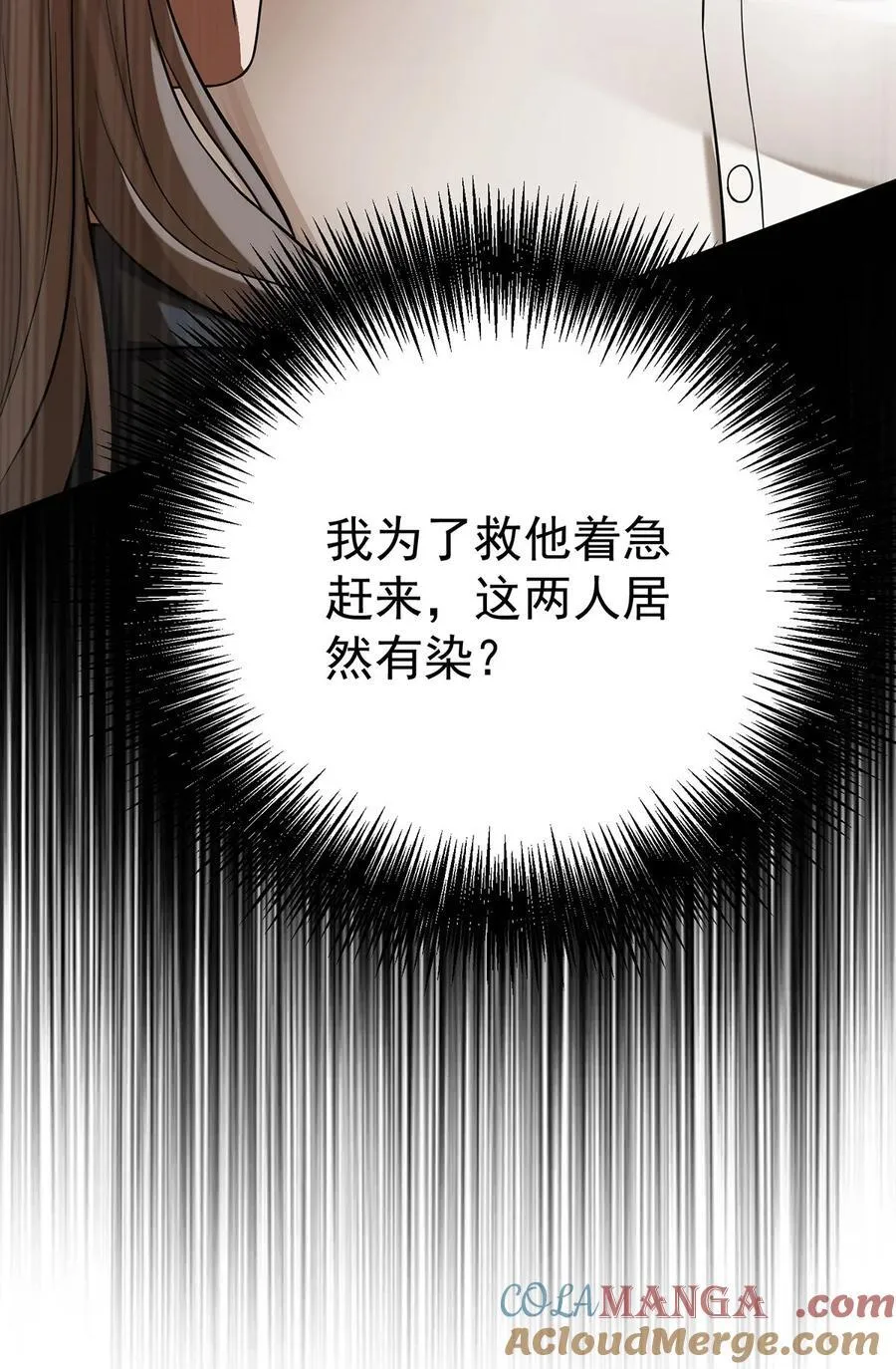 第45话 翻脸21