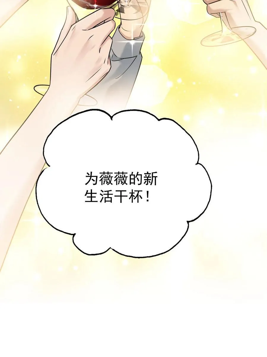 第37话 玩火自焚20