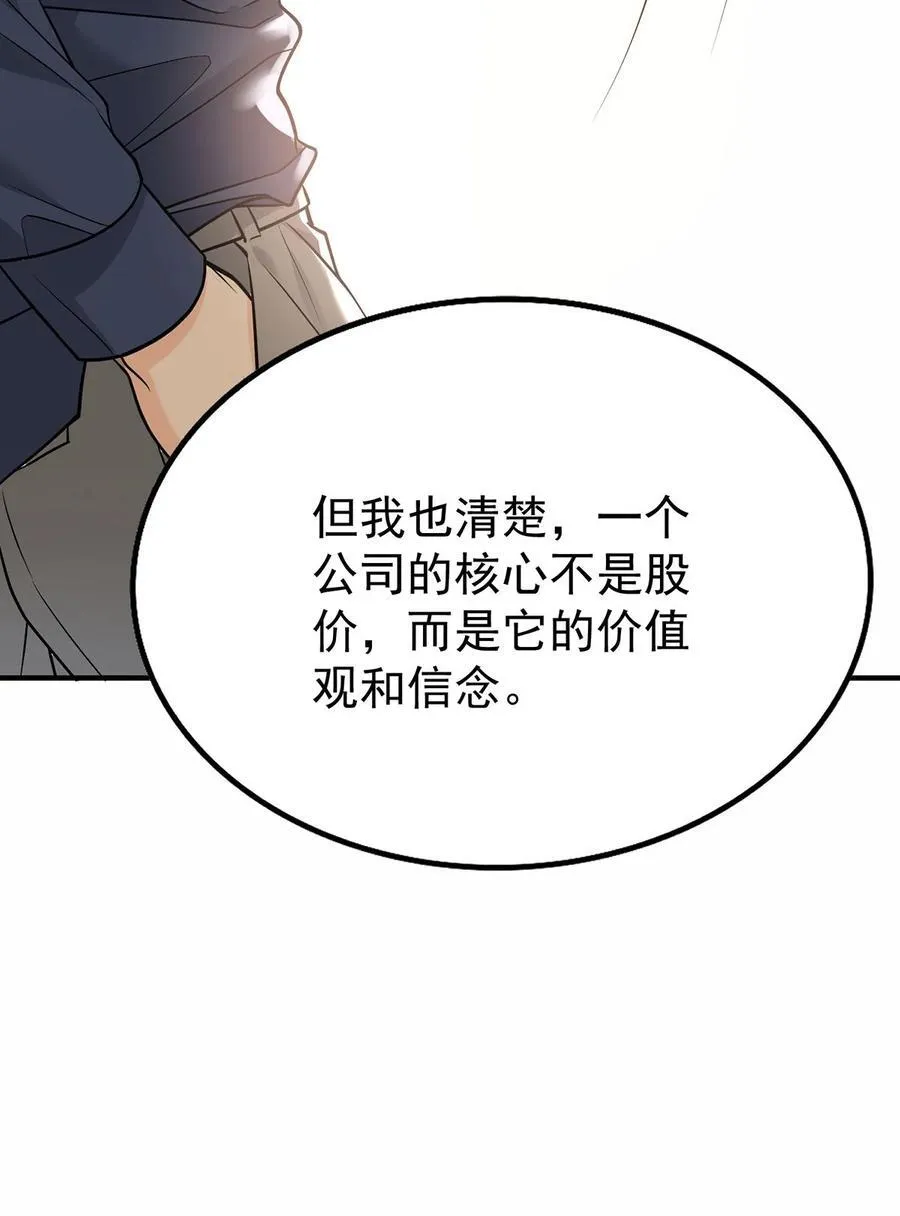 第54话 味道怎么样26