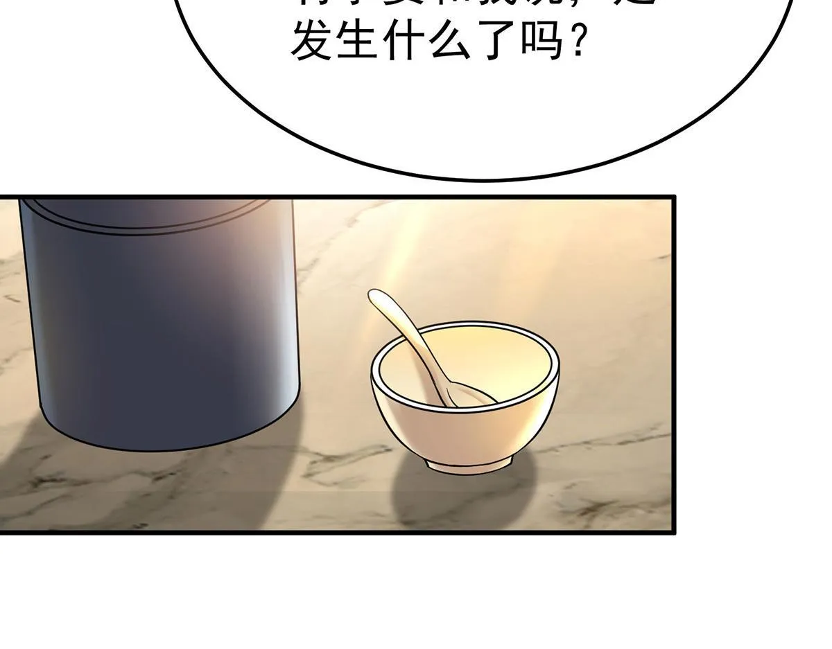 第55话 我想成为你的依靠6