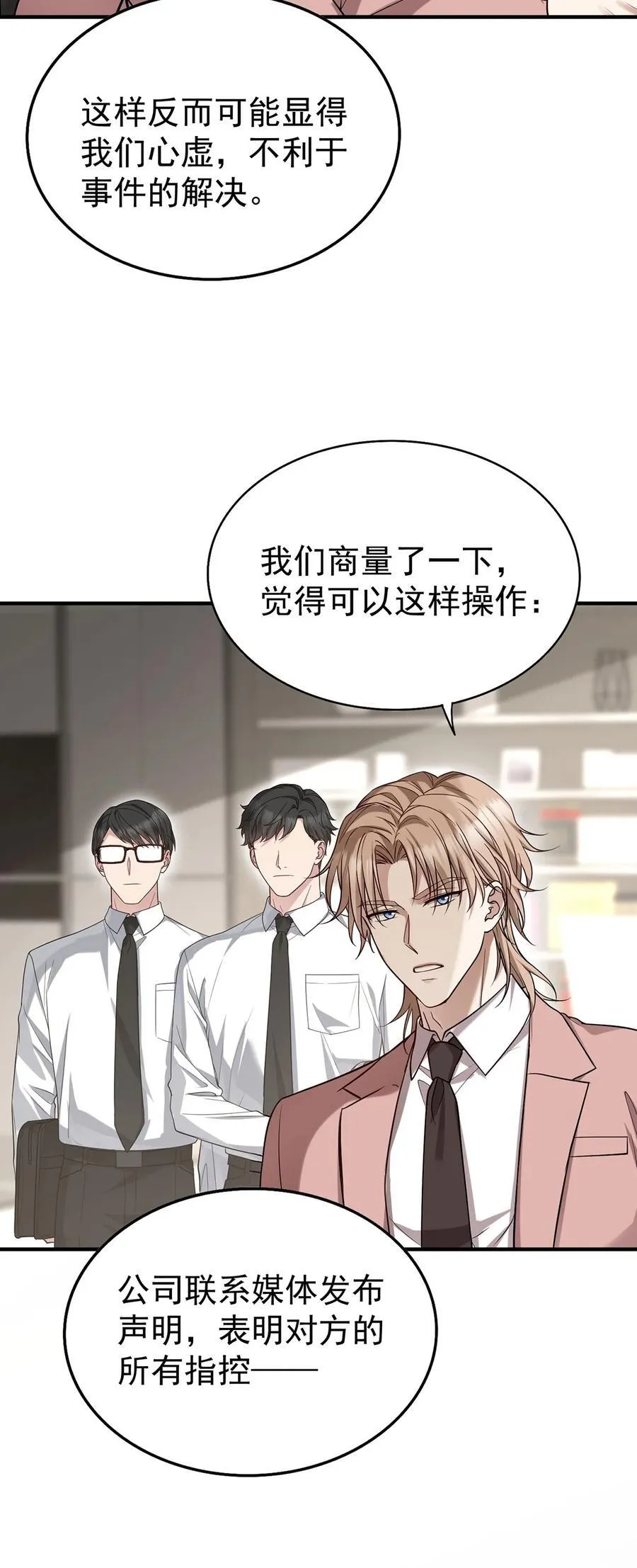 第54话 味道怎么样2