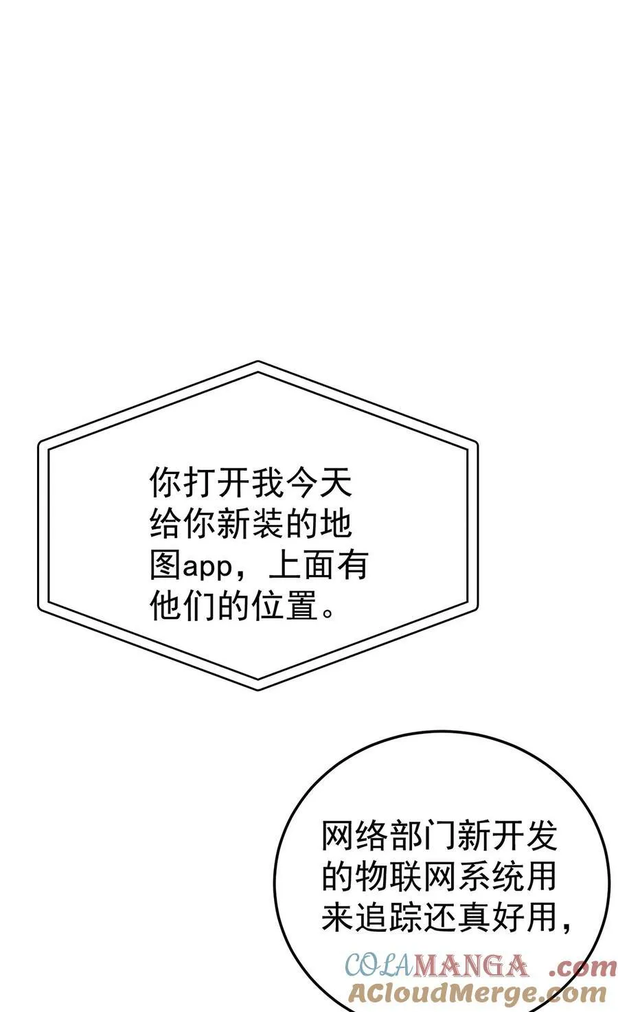 第41话 这家伙就是不坦率6