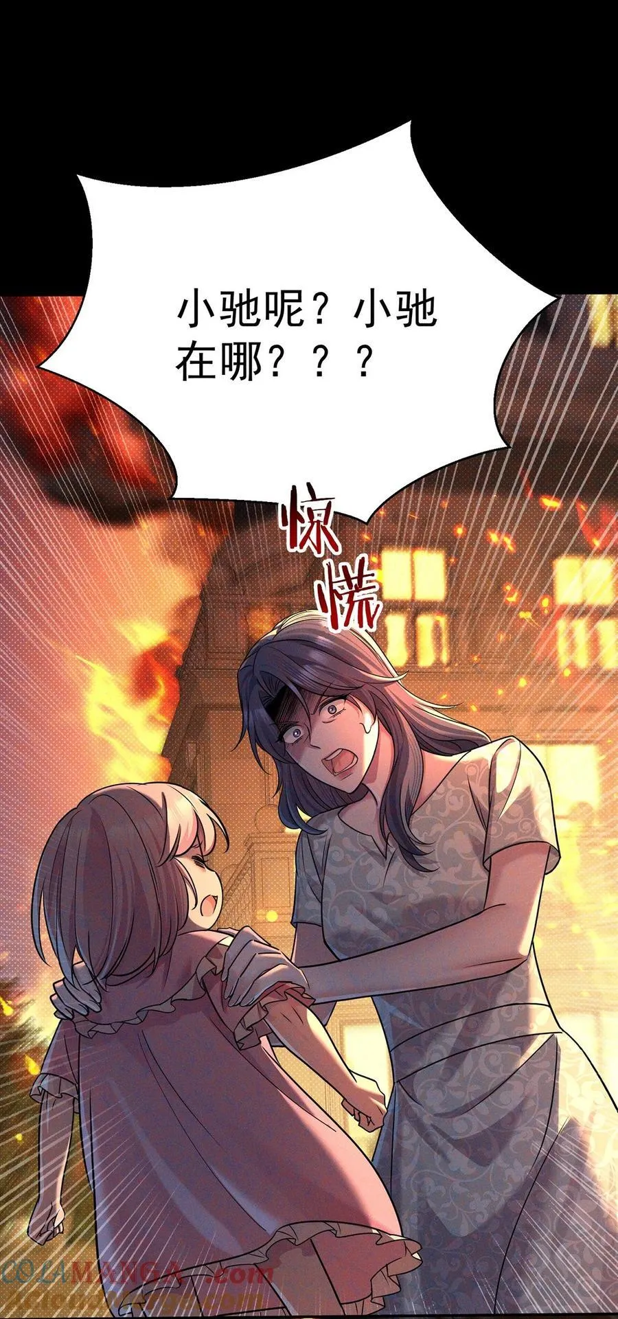 第51话 纵火21